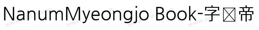 NanumMyeongjo Book字体转换